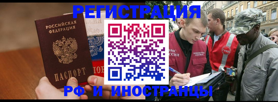 временная регистрация для всех в Красновишерске